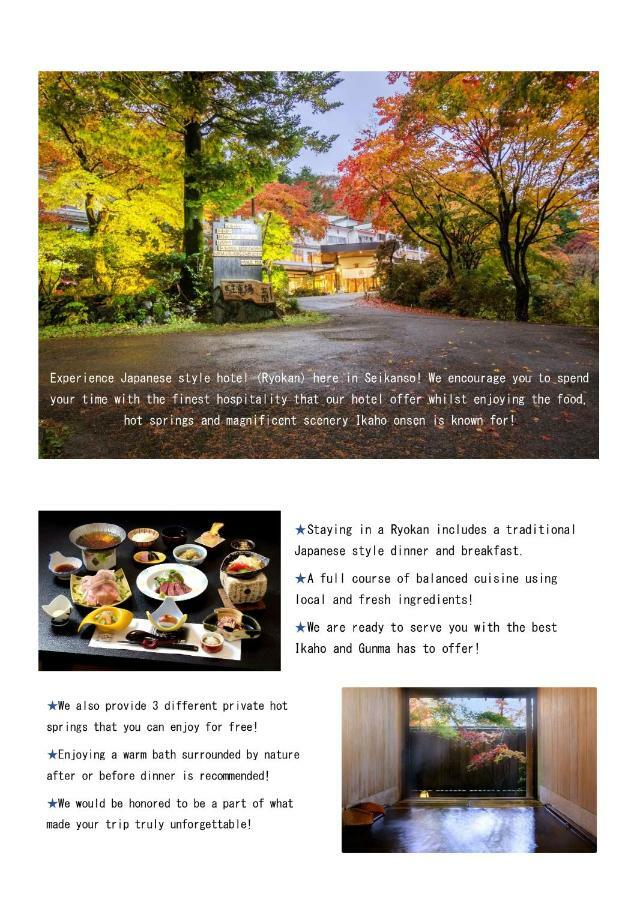 市川別館　晴観荘 渋川市 エクステリア 写真